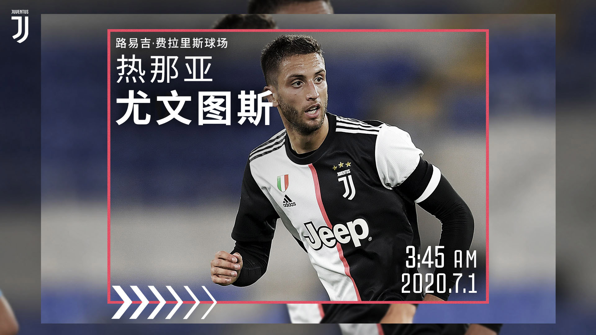 尤文图斯客场击败热那亚，继续领跑积分榜