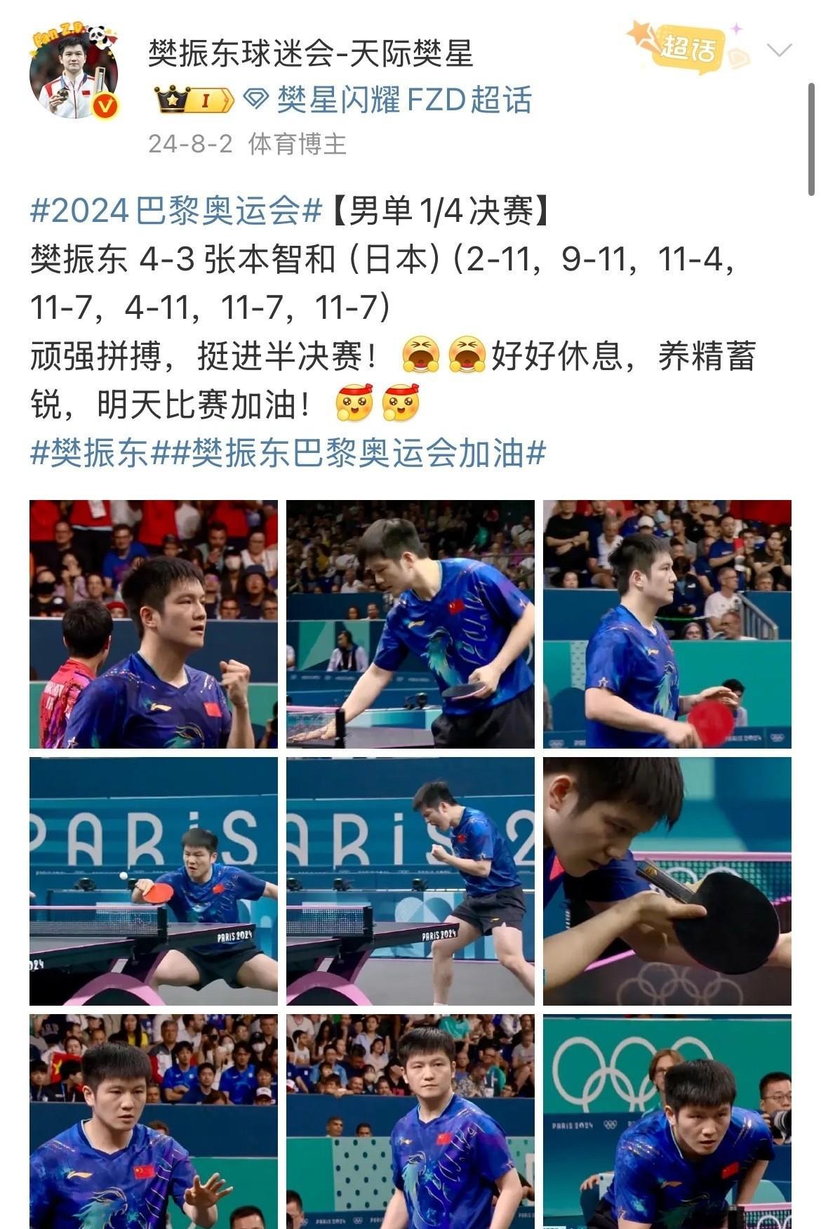 波兰队碾压葡萄牙队，樊振东带队取胜